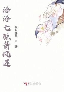 The Cool Seven-stringed Flute Returns to the Wind