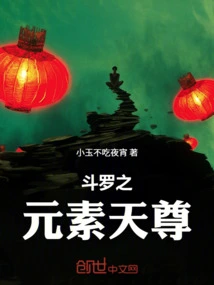 Douluo's Elemental Heavenly Lord