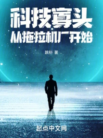 Technology Oligarchy: Starting from the Tractor Factory