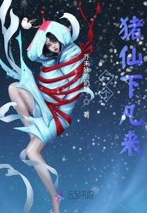 A Pig Fairy Comes Down to Earth