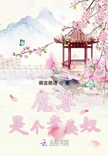 The Demon Lord is a Wife Slave