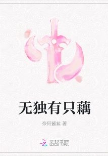 There is Only One Lotus Root