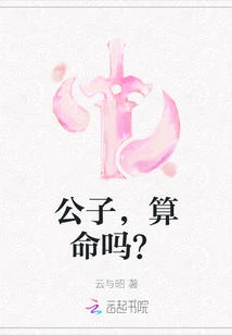 Sir, Do You Want to Tell Your Fortune?