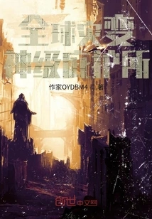 Global Catastrophe God-level Shelter