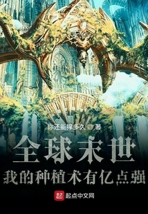 Global Apocalypse: My Implantation Technique is 100 Million Points Strong