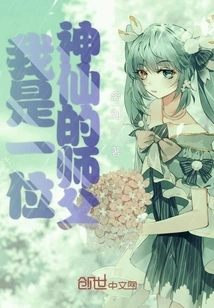 I Am a Divine Master