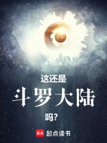 Is This Still Douluo Continent?