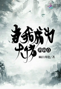 When I Become the Weak Point of the Bosses