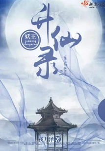 The Demon King's Ascension to Immortality