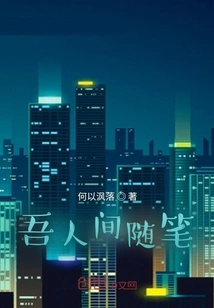 Essays About Our World