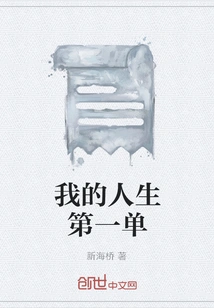 My First Sale in Life