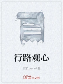 Watch Your Mind While Traveling