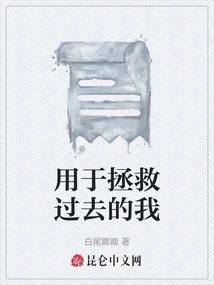 Used to Save My Past Self