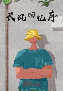 Preface to Changfeng's Memories