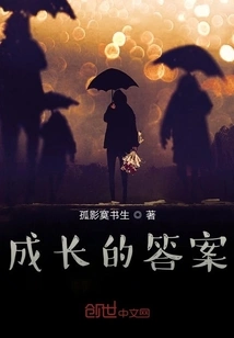 The Answer to Growth