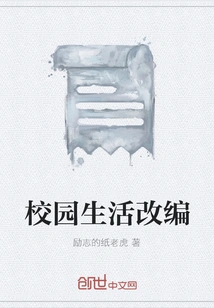 Campus Life Adaptation