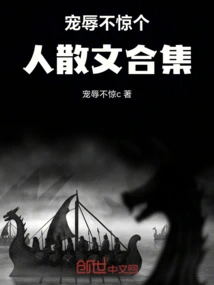 A Collection of Personal Essays About Being Favored or Humiliated