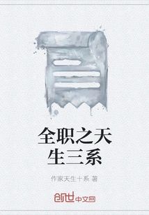 Full-time Natural Three Series