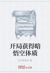 Obtain Dark Wukong's Physique at the Beginning