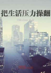 Overturn the Stress of Life