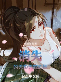 She Disappeared Without a Trace