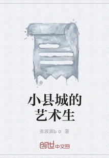 Art Students from Small Towns