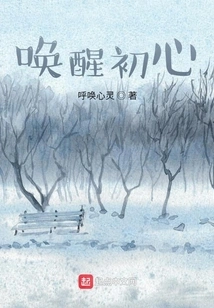 Awaken Original Intention