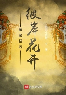 Flowers Bloom on the Other Side of the Road to Huangquan