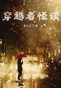 Strange Tales of Time-travelers