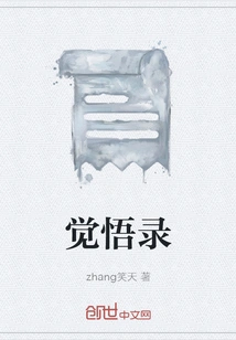 Enlightenment Record