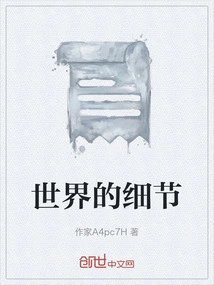 Details of the World