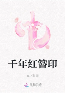 Millennium Red Hairpin Seal