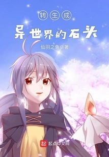 The Stone That Reincarnated into Another World