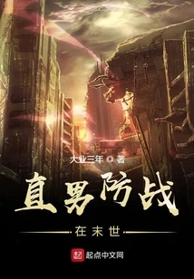 Straight Men Fight Against Each Other in the Last Days