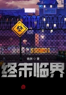 Terminal Criticality