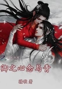 Qing's Thoughts and Youth