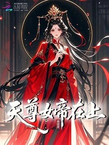 The Heavenly Empress is Here