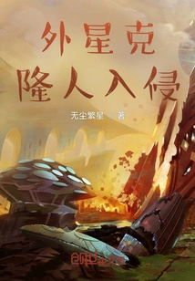 Alien Clone Invasion