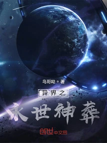 Burial of Gods from Another World