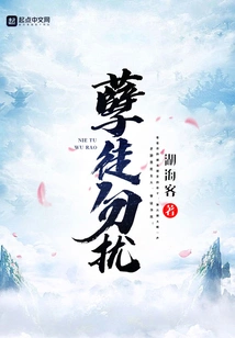 Don't Disturb the Evildoers