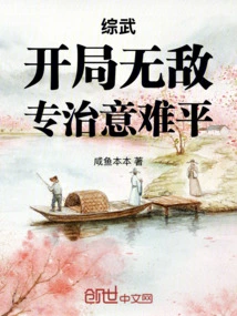 Comprehensive Martial Arts: Invincible at the Beginning, Difficult to Defeat If You Specialize