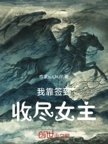 I Win All the Heroines by Signing In