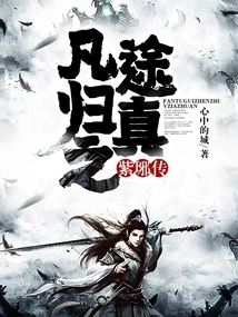 The Legend of Ziya: Returning to Truth on the Ordinary Journey