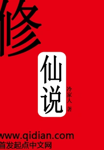 The Theory of Cultivating Immortals