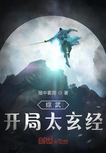 Comprehensive Martial Arts, Starting with Taixuan Jing