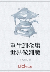 Reborn as a Sword Demon in Jin Yong's World