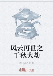 The Great Tribulation of the Rebirth of Storms and Clouds