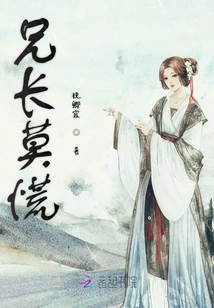 Brother, Don't Panic