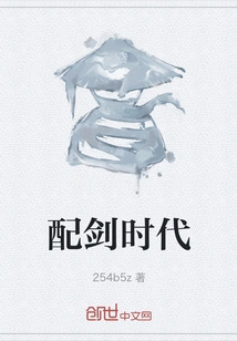 The Era of Matching Swords