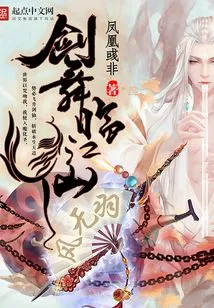 Sword Dance Linjiang Fairy